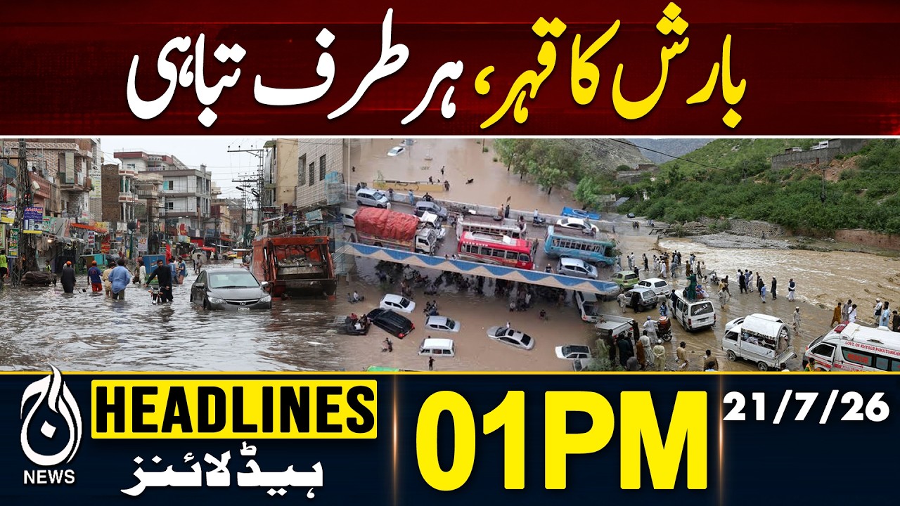 Heavy Rain | Flood Alerts | Extreme Weather | Pakistan Rain Update | 01PM HEADLINES 21JULY 2026