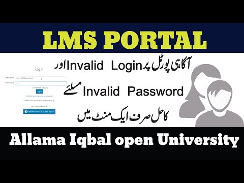 Aaghi LMS Portal Login Problem solution Semester Autumn 2020|Aiou|LIS URDU