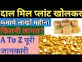 Mill Dal Mill Business Plan In Hindi-How To Start Dal Mill Business In India,Dal Mill Machinery