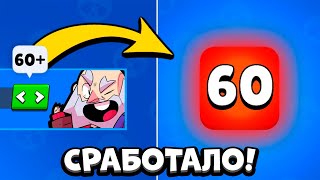 ЭТО РАБОТАЕТ😱 ВЫБИЛ ВСЕ ЧТО ЕСТЬ В БРАВЛ СТАРС / ПРОЕКТ ПУТЬ 50К ГЕМОВ