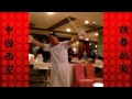 Dancing Noodles - Chinese Restaurant