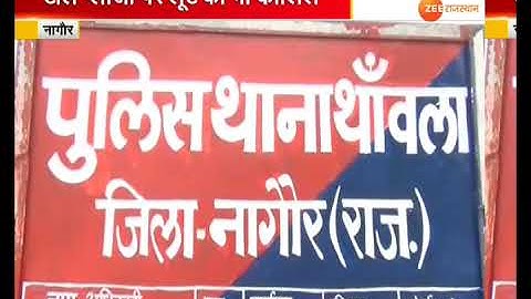 टोल मांगने पर टोल प्लाजा पर तोड़फोड़