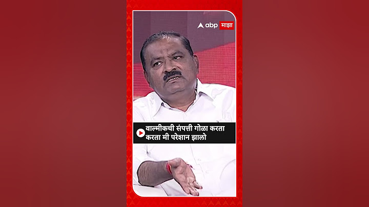 Suresh Dhas on Walmik Karad | वाल्मीकची संपत्ती गोळा करता करता मी परेशान झालो