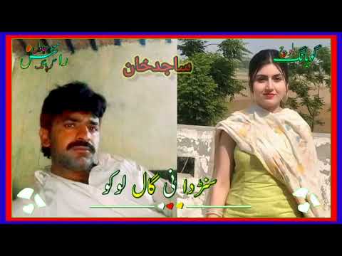سرائیکی سونگ بڑا دل کش گانا