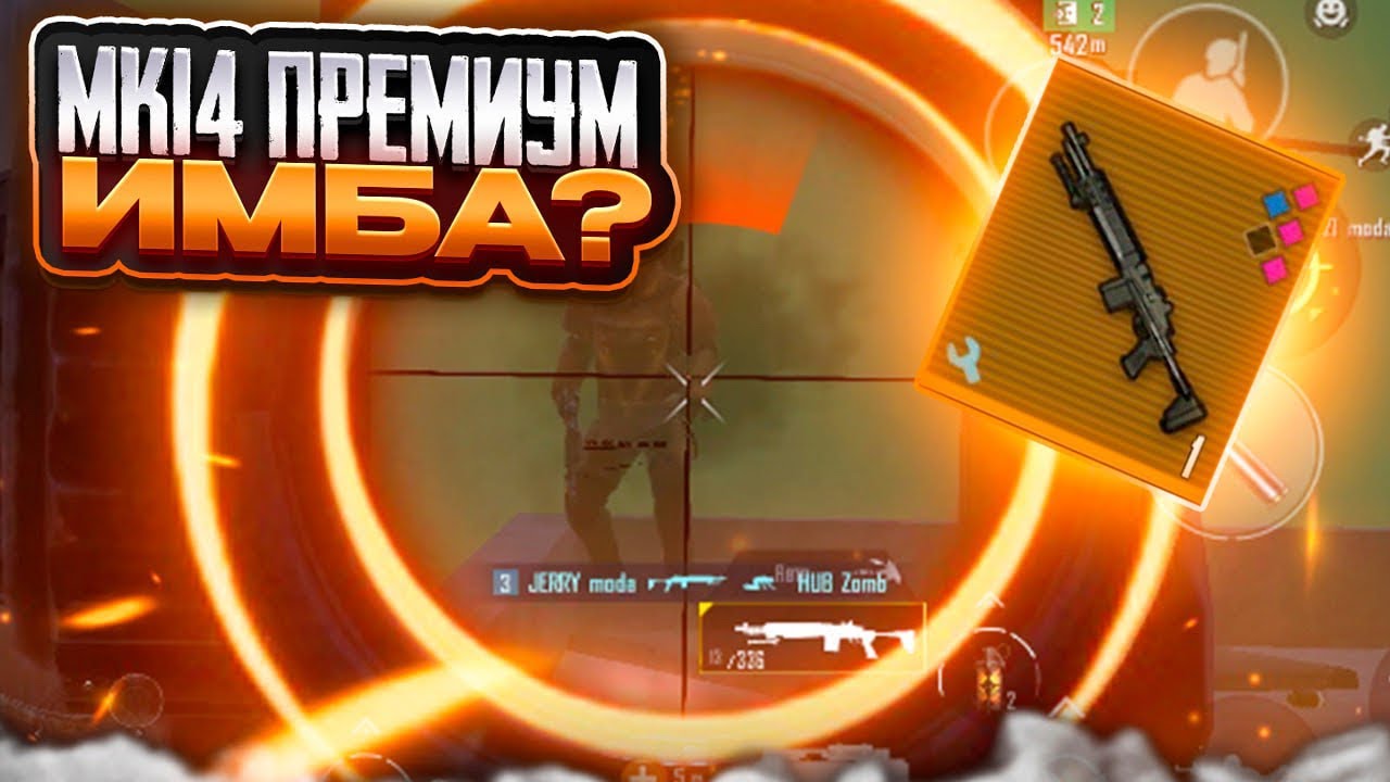 Мк14 премиум имба !? Золотая мк в новом метро рояль - YouTube