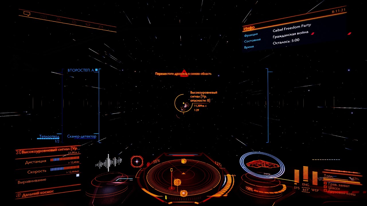 Elite Dangerous 2020 10 12   12 08 56 02