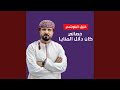 حصاني كان دلال المنايا حصاني كان دلال المنايا