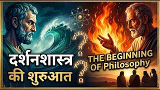 The Beginning of Philosophy