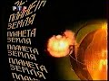 Заставка программы Планета Земля РТР 2000