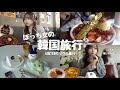 【韓国ぼっち旅🇰🇷】1,200円の宿に泊まる6泊7日の1人韓国旅行🇰🇷 / 可愛いカフェや美味しすぎるグルメを堪能🍚 / もちろんオタクも楽しんだ💚🪽