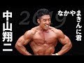 2019東京オープン75kg級　中山翔二フリーポーズ