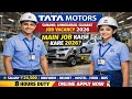 Tata Motors Sanand Ahmedabad Gujarat Job Vacancy 2026 | Tata Motors Company Main Job kaise kare 2026