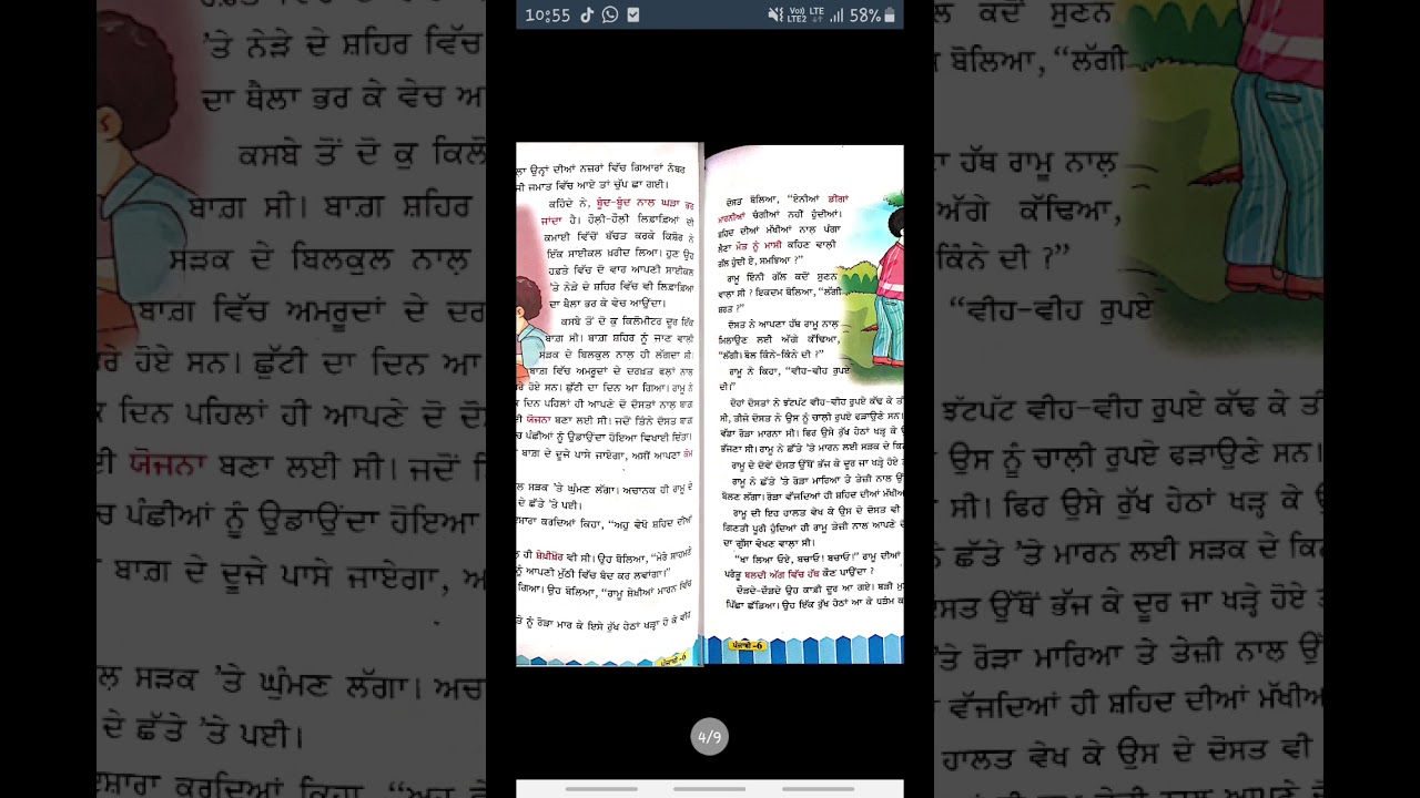 CLASS 6 PUNJABI CH 10 SARAT YouTube