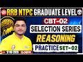 RRB NTPC CBT 2 Reasoning Practice Set 2 | RRB NTPC Graduate Level CBT 2 Exam