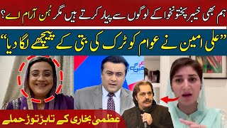 Azma Bukhari in Action | Meher & Mansoor Shocked | Criticism on Kpk Government | HUM News