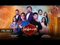 Jo Na Mil Sakay | Ep 12 Promo | Aaj Entertainment