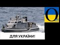 На Крим?Україна отримає ще більшу підтримку !