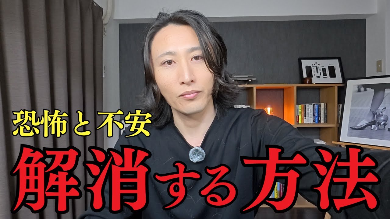 不安で押しつぶされそうな時は、それを書き出して、客観的に見てみるべき。