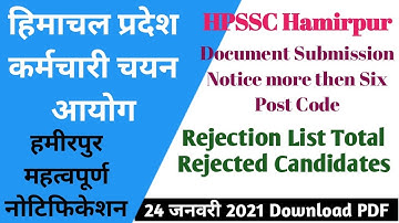 HPSSC HAMIRPUR Various Post Code Important Notification Rejection List Document Submission
