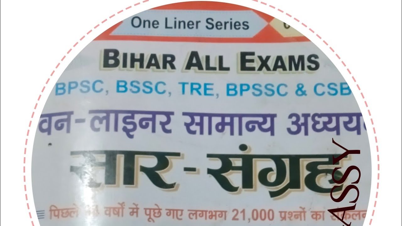 Mukesh Kumar is live! Bpsc & BSSc pyq page-38 - YouTube