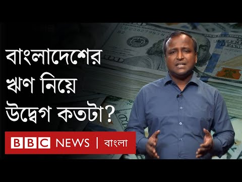 ভিডিও: অন্য দেশের প্রতি রাশিয়ার ঋণ