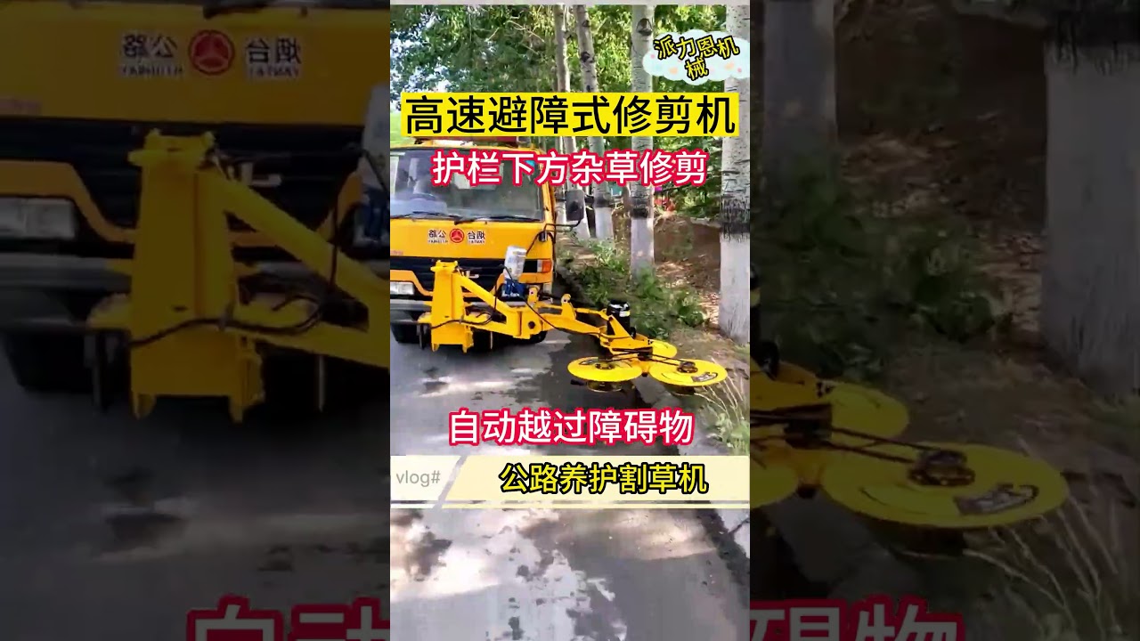 Vehicle obstacle avoidance trimmer Vehicle obstacle avoidance hedge trimmer Under guardrail lawn mow