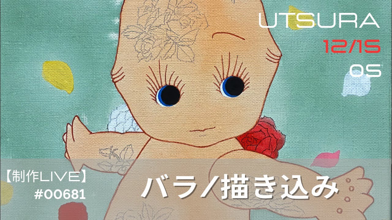 UTSURA – 15 Works Project 12/15 #00681 - YouTube