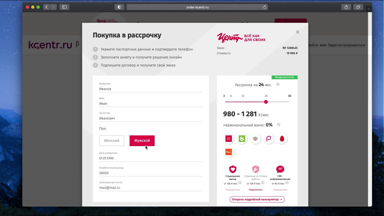 Корпорация Центр Пермь Интернет Магазин Рассрочка