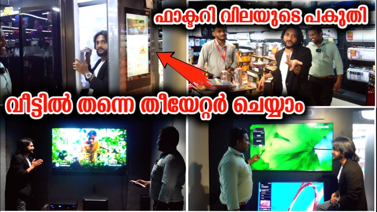 വീട്ടില്‍ ഒരു തിയേറ്റര്‍ | 65 Inch Smart Tv ഫാക്ടറി വിലയുടെ പകുതി | സിനിമ കാണുന്ന ക്യാമറ ഫ്രിഡ്ജ്‌!