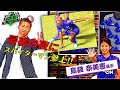 【その正体は...】スパイダーマン乱入!?Eスタ最後のナイトゲームに劇的逆転勝利でサンフレッチェ広島5位浮上&5戦負けなしでWEリーグカップ決勝に臨むレジーナは?