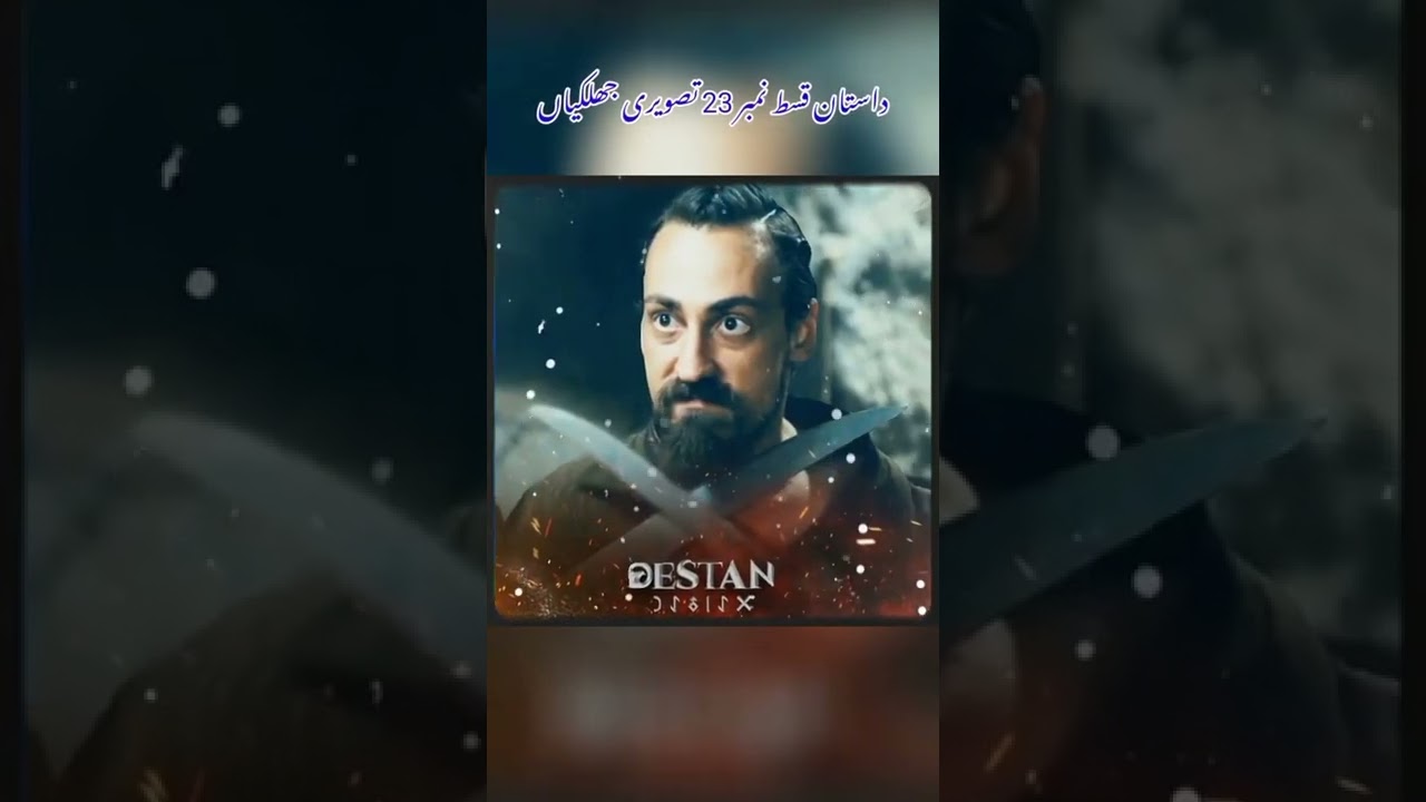 Dastaan Episode 23 Picture Highlights | Dastaan Episode 23 Trailor | 