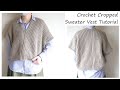 かぎ針編み まっすぐ編みベストの編み方 Crochet Cropped Sweater Vest Tutorial