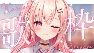 【KARAOKE/歌枠】CHILL✌【#桃瀬にな/Vtuber】