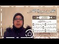 الحصة18 تلقين سورة القدر برواية ورش مع استخراج الأحكام التجويدية الحصة18 تلقين سورة القدر برواية ورش مع استخراج الأحكام التجويدية