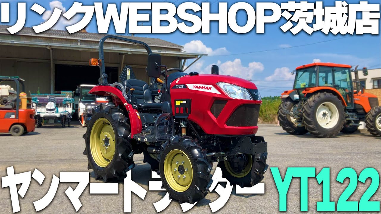 ☆売約済み☆【農機具王 茨城店】ヤンマー トラクター YT122【中古