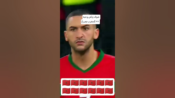 شوف ردة فعل زياش يصرخ بكثرة حبه للمغرب #زياش_فخر_العرب