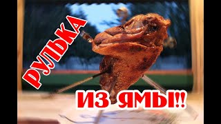 РУЛЬКА С ХРУСТЯЩЕЙ КОРОЧКОЙ! ОЧЕНЬ ВКУСНО!