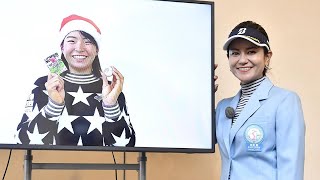 宮里藍さん、女子中高生レッスン開催　渋野日向子がサンタ帽でサプライズ“登場”