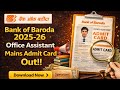 👉 Bank of Baroda Office Assistant Admit Card 2025 Out | Download BOB Mains Call Letter Now