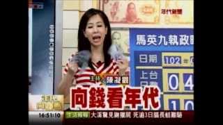 年代向錢看:國軍太鬆散 吃喝嫖賭樣樣沾!(4/4a) 20130726