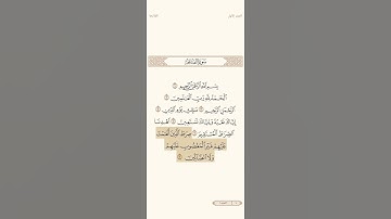 سوره الفاتحه بصوت الشيخ عبد الرحمن السديس