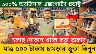Get 100% Original Export Shoes for Only 500 Taka😱🔥Export Leather Shoe Price in BD #ShoesMaster.BD