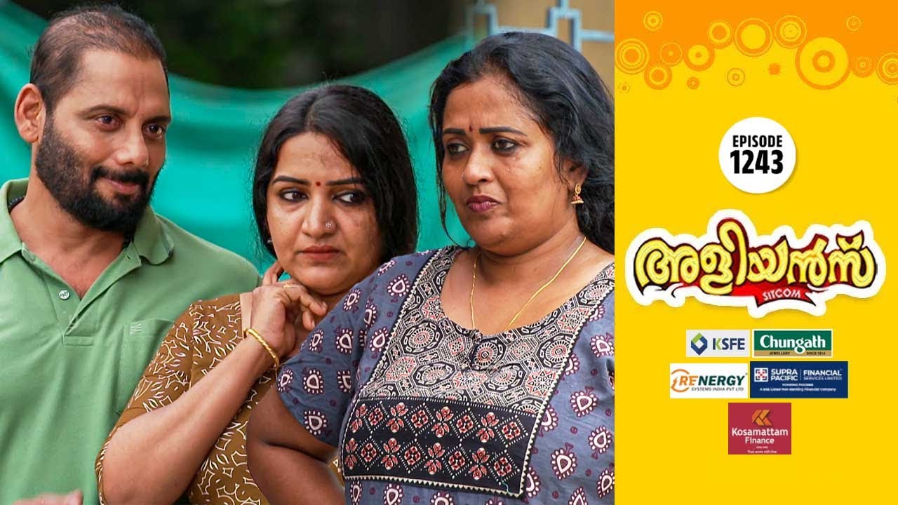 Aliyans - 1243 | മഞ്ഞ കാർഡ് | Comedy Serial (Sitcom) | Kaumudy