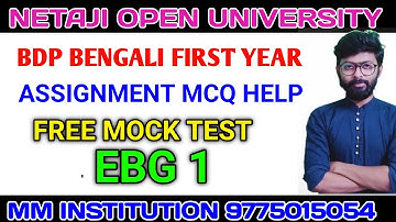 NSOU ASSIGNMENT FREE TEST || EBG 1 || BDP FIRST YEAR || NETAJI OPEN UNIVERSITY || MM INSTITUTION