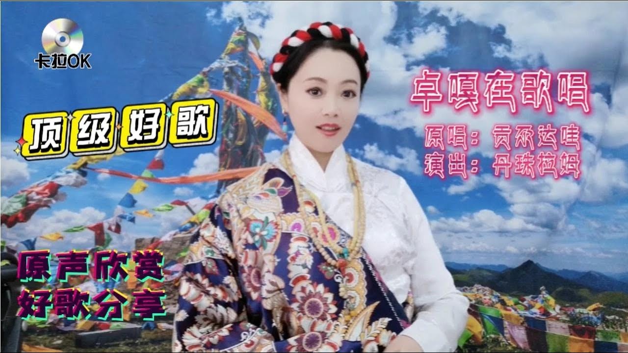 拉姆太皮了,为分享顶级好歌,对口型原唱男声,确实太好听了 - YouTube