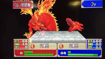 Fire Emblem Binding Blade Flamestone Glitch + Critical