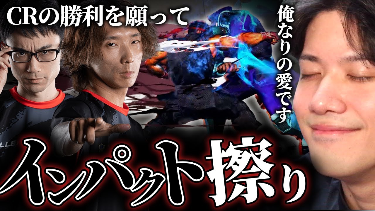 CR必勝祈願！？CRの勝利のためと称し、合法的にインパクトを擦りまくるYAS【スト6】【リュウ】