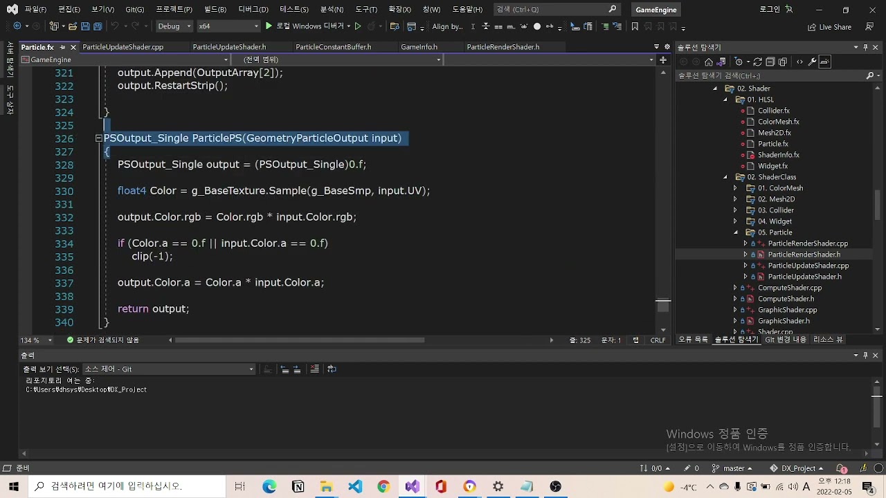 2022_01_27 Create ParticleRenderShader Class / Create Vertex, Geometry, Pixel Shader Program In HLSL