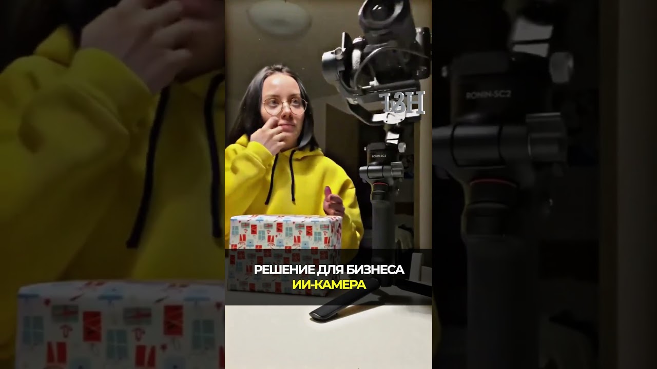 Решение для бизнеса: ИИ-камера 