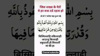 Agar Hamesha Pair Dard Karta Hai Ye Padha Kare